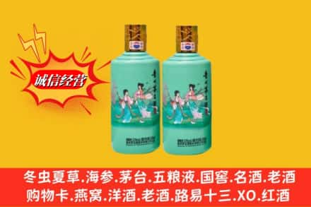 永春县回收24节气茅台酒