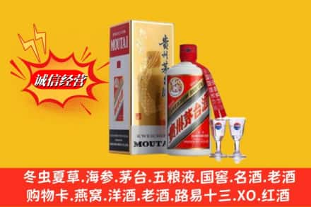 永春县回收茅台酒