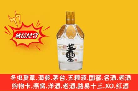 永春县回收老董酒