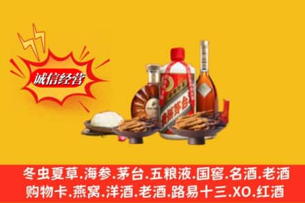 永春县烟酒回收礼品